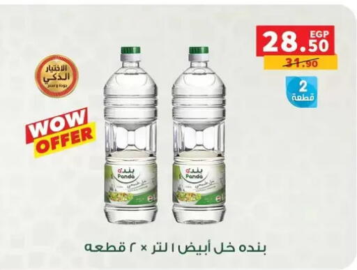 available at بنده in Egypt - القاهرة