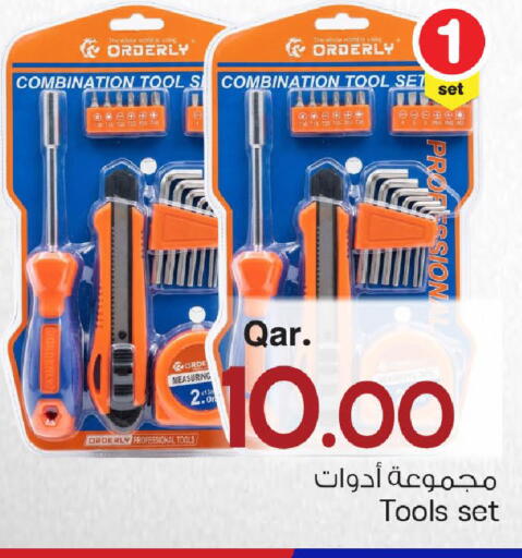 available at مارك & سيف in قطر - الشحانية