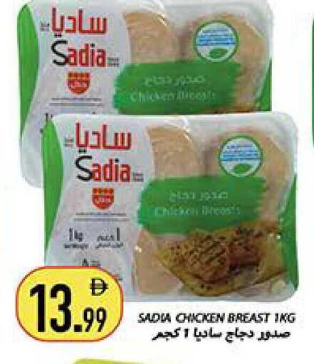 available at Rawabi Market Ajman in UAE - Sharjah / Ajman