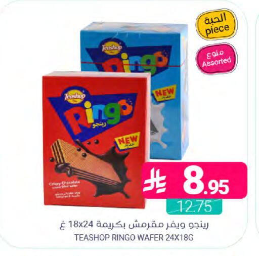 available at اسواق المنتزه in مملكة العربية السعودية, السعودية, سعودية - المنطقة الشرقية