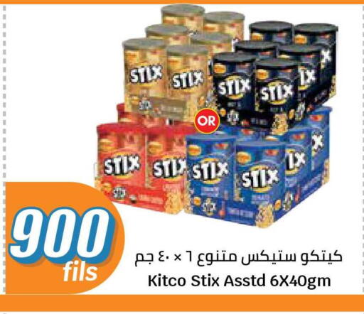 available at سيتي هايبرماركت in الكويت - محافظة الجهراء