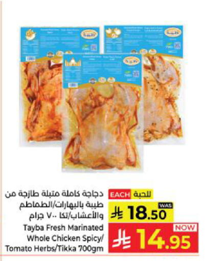 Tomato available at Kabayan Hypermarket in KSA, Saudi Arabia, Saudi - Yanbu
