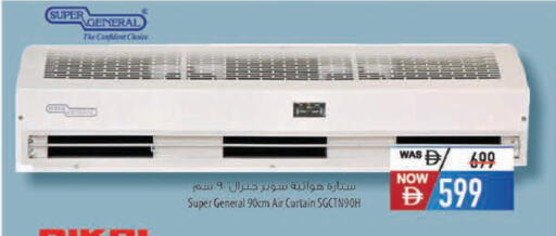 available at Safeer Market in UAE - Al Ain