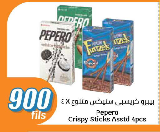 available at سيتي هايبرماركت in الكويت - محافظة الجهراء
