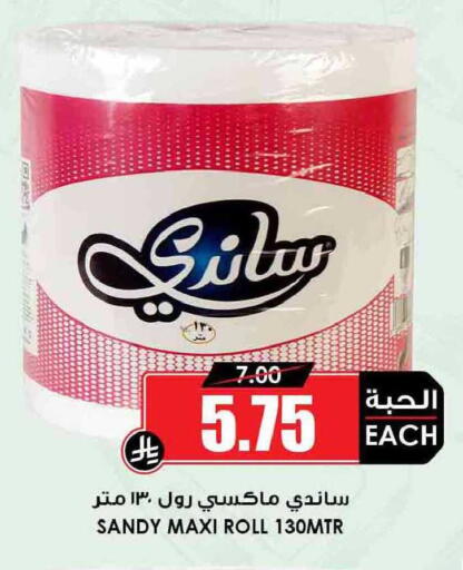 available at أسواق النخبة in مملكة العربية السعودية, السعودية, سعودية - سكاكا