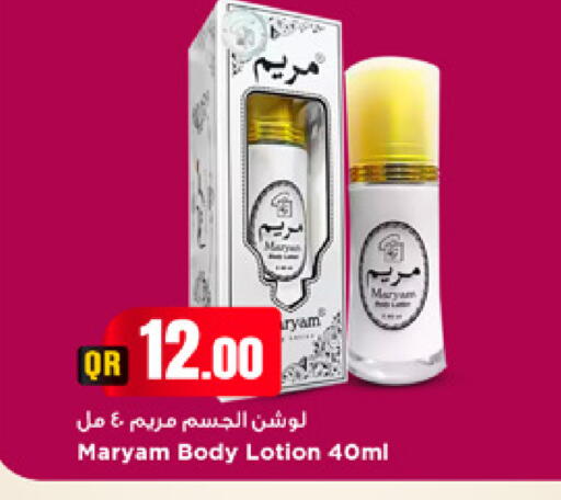 available at مرزا هايبرماركت in قطر - الوكرة
