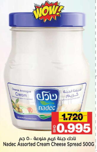 available at Al Sater Market in Bahrain