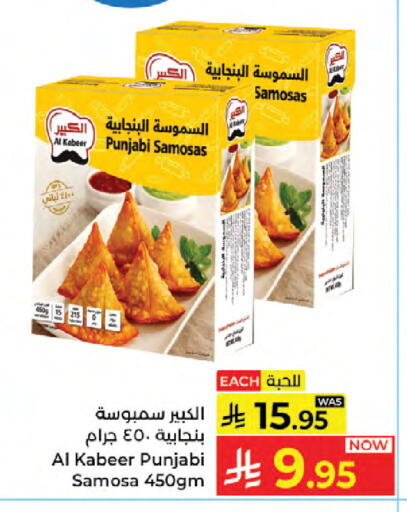 available at كبايان هايبرماركت in مملكة العربية السعودية, السعودية, سعودية - جدة