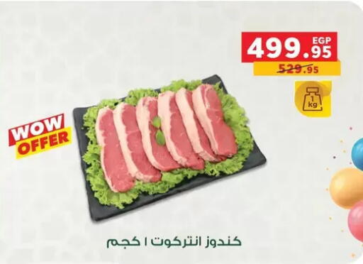available at Panda  in Egypt - Cairo
