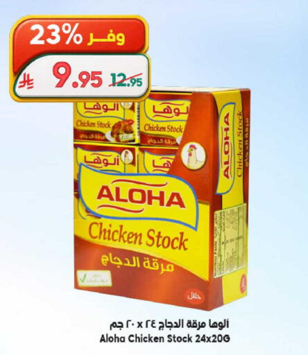 available at Dukan in KSA, Saudi Arabia, Saudi - Ta'if