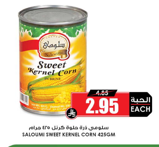 available at أسواق النخبة in مملكة العربية السعودية, السعودية, سعودية - حفر الباطن