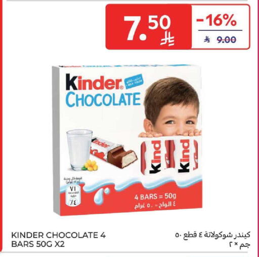 available at Carrefour in KSA, Saudi Arabia, Saudi - Dammam