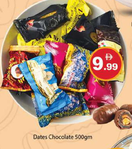 available at جلف هايبرماركت ذ.م.م in الإمارات العربية المتحدة , الامارات - رَأْس ٱلْخَيْمَة