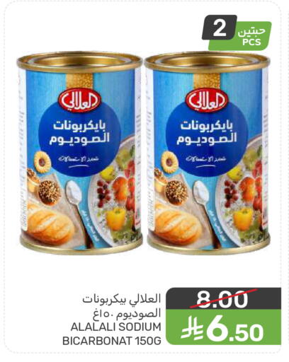 available at  مـزايــا in مملكة العربية السعودية, السعودية, سعودية - القطيف‎