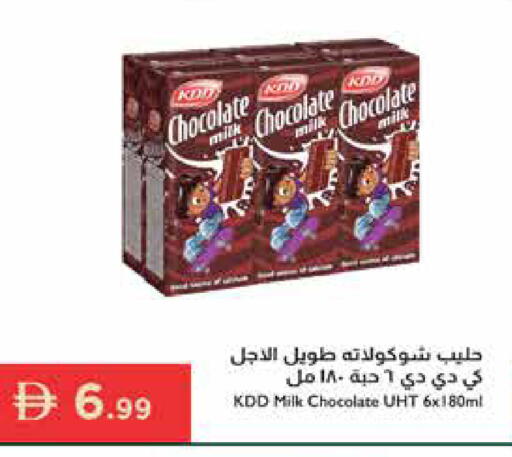 available at إسطنبول سوبرماركت in الإمارات العربية المتحدة , الامارات - أبو ظبي