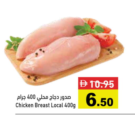 available at أسواق رامز in الإمارات العربية المتحدة , الامارات - الشارقة / عجمان