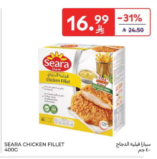 available at كارفور in مملكة العربية السعودية, السعودية, سعودية - المنطقة الشرقية