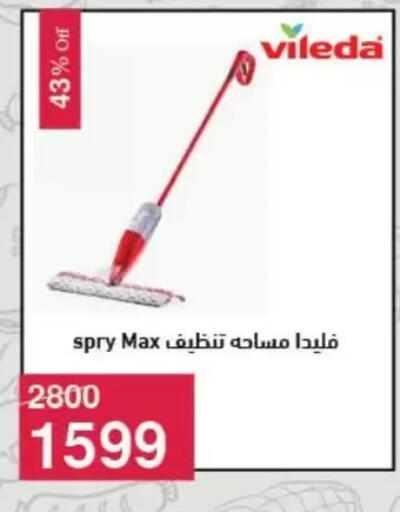 available at Mahmoud El Far in Egypt - Cairo