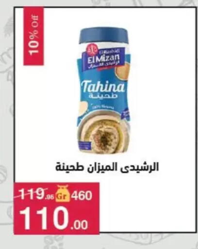 available at Mahmoud El Far in Egypt - Cairo