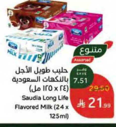 available at هايبر بنده in مملكة العربية السعودية, السعودية, سعودية - ينبع