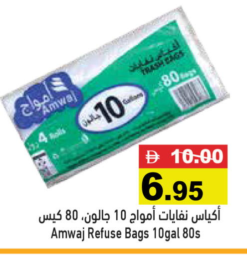 available at أسواق رامز in الإمارات العربية المتحدة , الامارات - الشارقة / عجمان