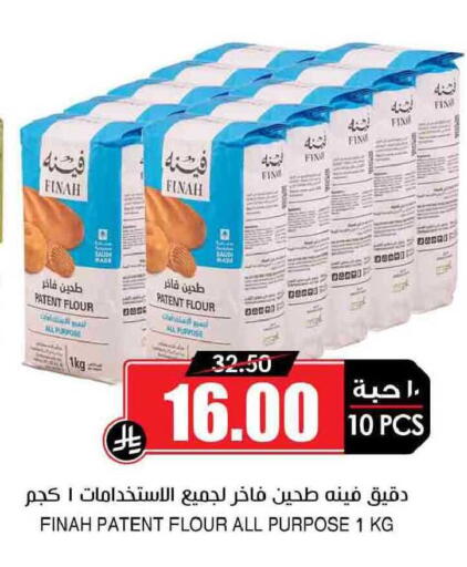 available at Prime Supermarket in KSA, Saudi Arabia, Saudi - Mecca