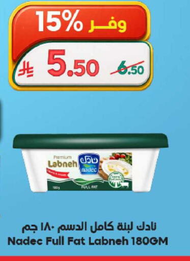 available at Dukan in KSA, Saudi Arabia, Saudi - Ta'if