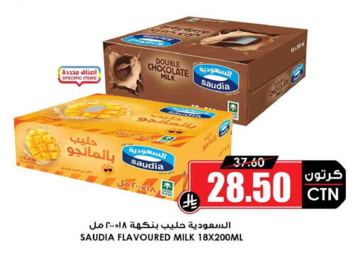 available at أسواق النخبة in مملكة العربية السعودية, السعودية, سعودية - أبها