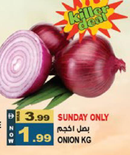 Onion available at Hashim Hypermarket in UAE - Sharjah / Ajman