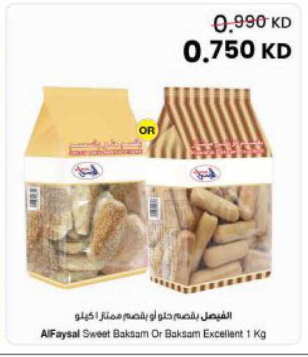 available at The Sultan Center in Kuwait - Jahra Governorate
