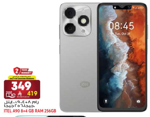 available at جراند هايبر in مملكة العربية السعودية, السعودية, سعودية - جدة