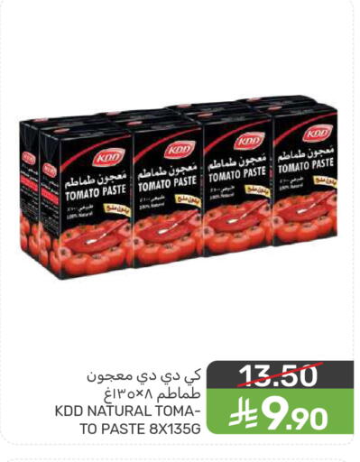 Tomato available at  مـزايــا in مملكة العربية السعودية, السعودية, سعودية - المنطقة الشرقية
