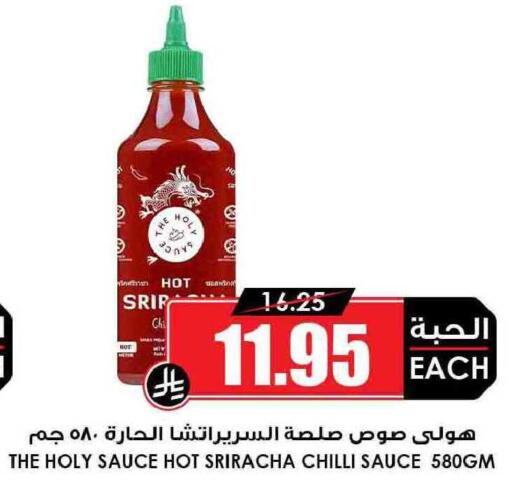 Chilli available at Prime Supermarket in KSA, Saudi Arabia, Saudi - Unayzah