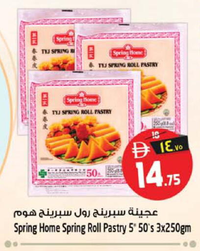 available at Safari Hypermarket  in UAE - Dubai
