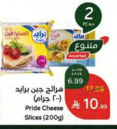 available at هايبر بنده in مملكة العربية السعودية, السعودية, سعودية - بريدة