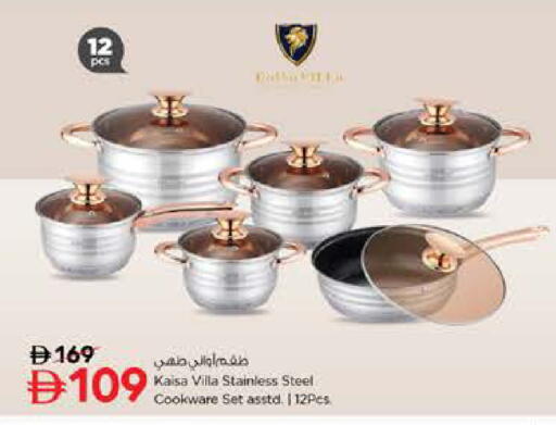 available at نستو هايبرماركت in الإمارات العربية المتحدة , الامارات - دبي