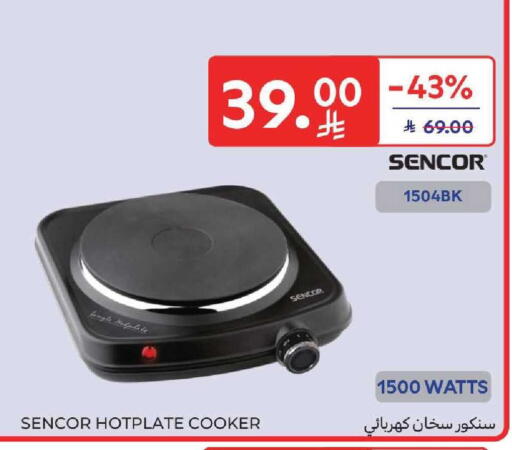 available at كارفور in مملكة العربية السعودية, السعودية, سعودية - المنطقة الشرقية