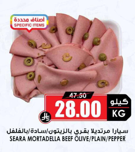 Pepper available at Prime Supermarket in KSA, Saudi Arabia, Saudi - Al Bahah