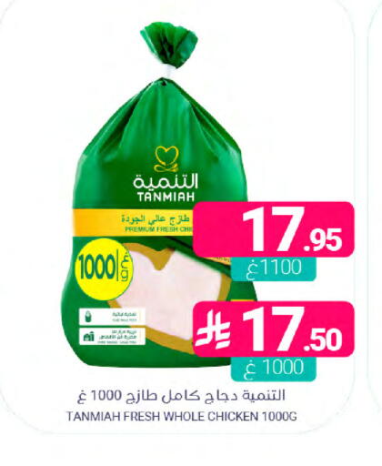 available at اسواق المنتزه in مملكة العربية السعودية, السعودية, سعودية - المنطقة الشرقية