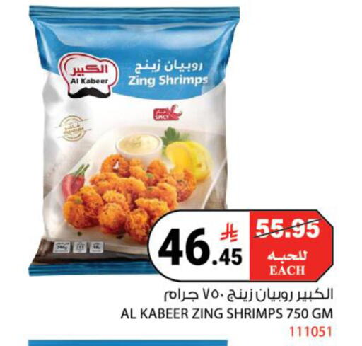 available at هاوس كير in مملكة العربية السعودية, السعودية, سعودية - مكة المكرمة