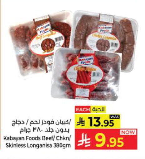available at Kabayan Hypermarket in KSA, Saudi Arabia, Saudi - Yanbu