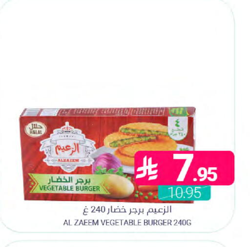available at اسواق المنتزه in مملكة العربية السعودية, السعودية, سعودية - القطيف‎
