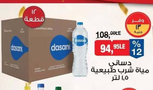 available at BIM Market  in Egypt - Cairo