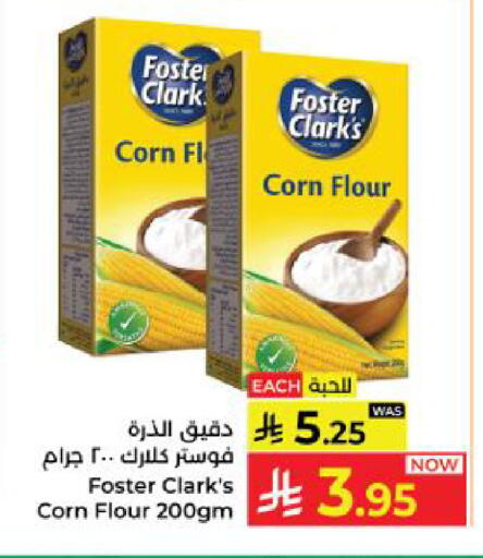 available at كبايان هايبرماركت in مملكة العربية السعودية, السعودية, سعودية - ينبع