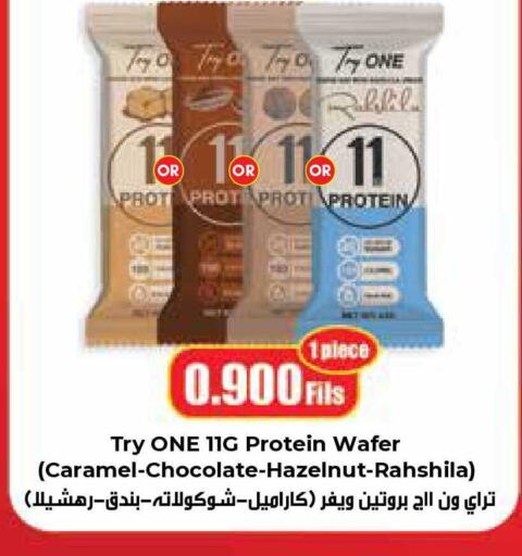 available at سيتي هايبرماركت in الكويت - محافظة الجهراء