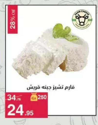 available at Mahmoud El Far in Egypt - Cairo