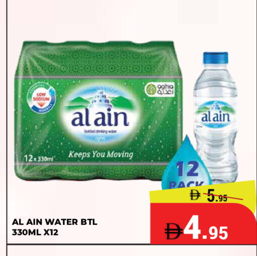 available at Kerala Hypermarket in UAE - Ras al Khaimah