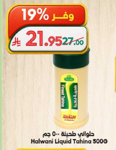 available at Dukan in KSA, Saudi Arabia, Saudi - Ta'if