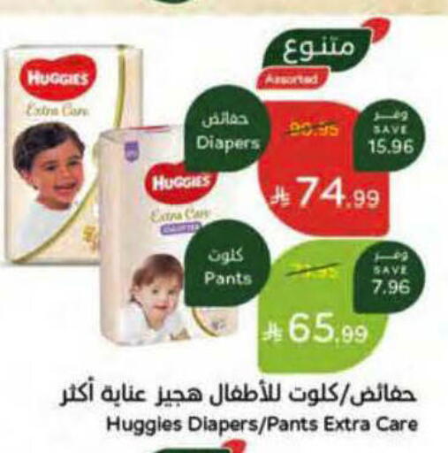 available at هايبر بنده in مملكة العربية السعودية, السعودية, سعودية - ينبع