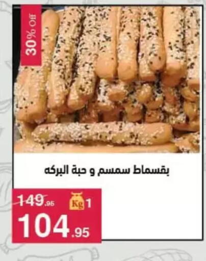 available at Mahmoud El Far in Egypt - Cairo